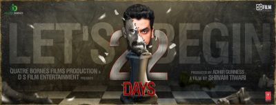 इस दिन रिलीज होंगी बच्चन की फिल्म 22 Days