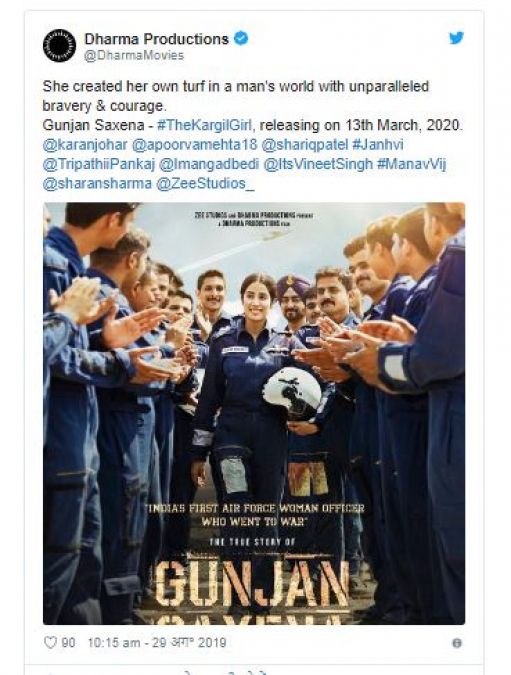 Gunjan Saxena The Kargil Girl : आसमान में उड़ती नजर आईं जान्हवी, फिल्म के कई पोस्टर जारी