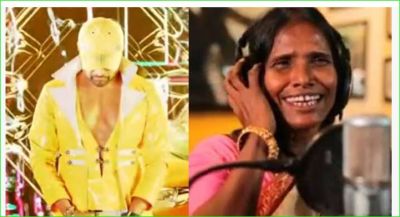 रिलीज हुआ रानू मंडल का नया गाना 'आशिकी में तेरी', यूट्यूब पर हो रहा ट्रेंड