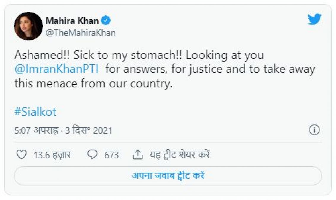 पाक‍िस्तान सरकार पर भड़की माहिरा खान, ट्वीट कर बोली-  शर्मनाक! घृणा हो रही है...