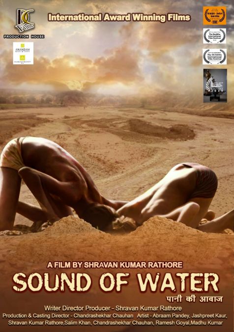 साउंड ऑफ वॉटर, की कहानी हमारे जीवन में आने वाली पानी की समस्या को दर्शाती है- श्रवण कुमार राठौर