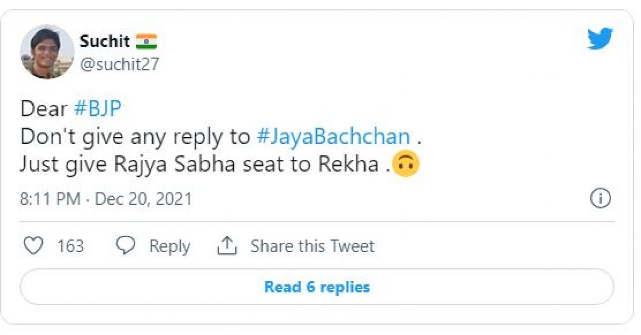 जया बच्चन के श्राप वाले बयान को लेकर ट्विटर पर ट्रेंड हुई रेखा, लोग बोले- 'अमिताभ बच्चन की पसंद रेखा'