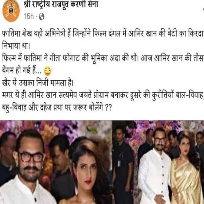 Aamir Khan got married with Fatima Sana Shaikh, this picture is becoming increasingly viral!