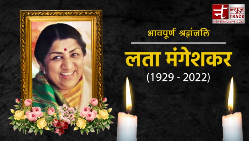 Lata Mangeshkar is no more, people around world are in shock