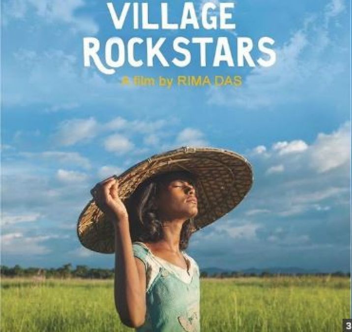 ऑस्कर और राष्ट्रीय पुरस्कार से सम्मानित फिल्म 'विलेज रॉकस्टार' को स्कूलों में पढ़ाया जायेगा