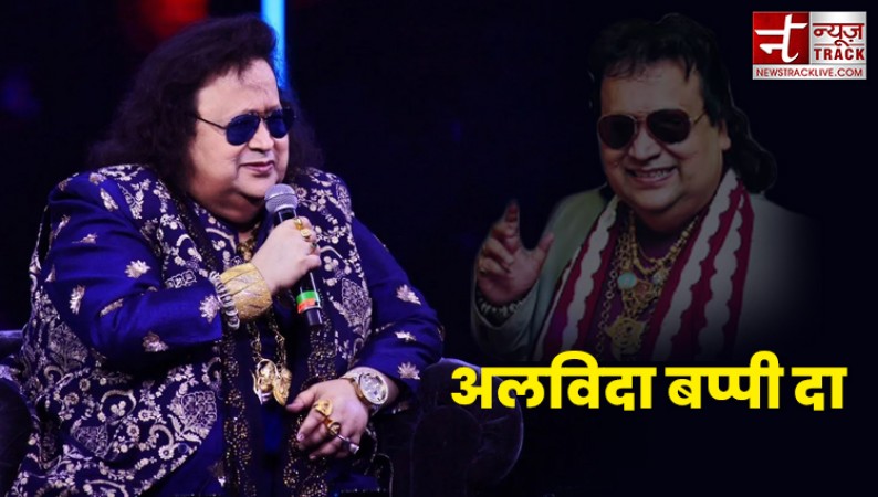 Reason for Bappi Lahiri's demise has come out, Doctor made a big revelation