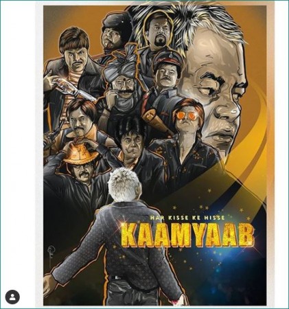 Kaamyaab will show the journey of artists, Sanjay Mishra's video reveals
