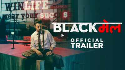 Blackmail Trailer : 'ब्लैकमेल' करते दिखे इरफ़ान खान