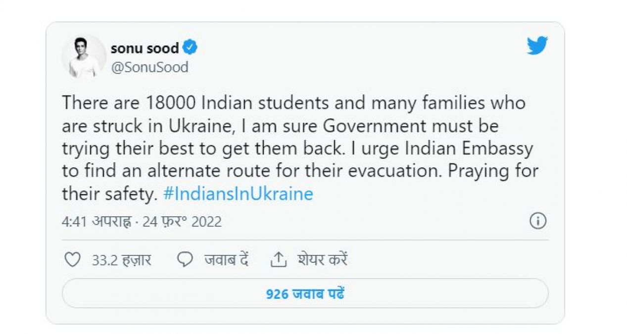 Ukraine Russia War: Sonu Sood is worried about 18 thousand Indian students trapped in Ukraine