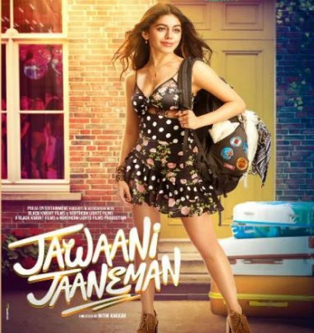New poster of the film 'Jawani Jaaneman' released, Alia Furniturewala's stylish look came out
