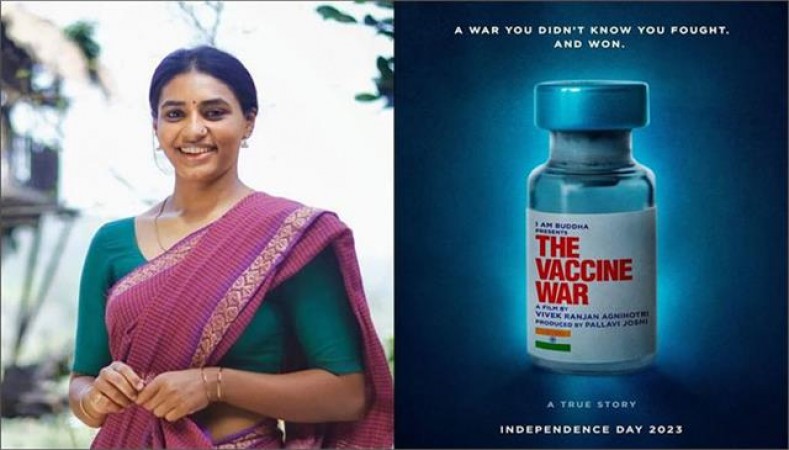 विवेक अग्निहोत्री की 'द वैक्सीन वॉर' में नजर आएंगी ये अभिनेत्री