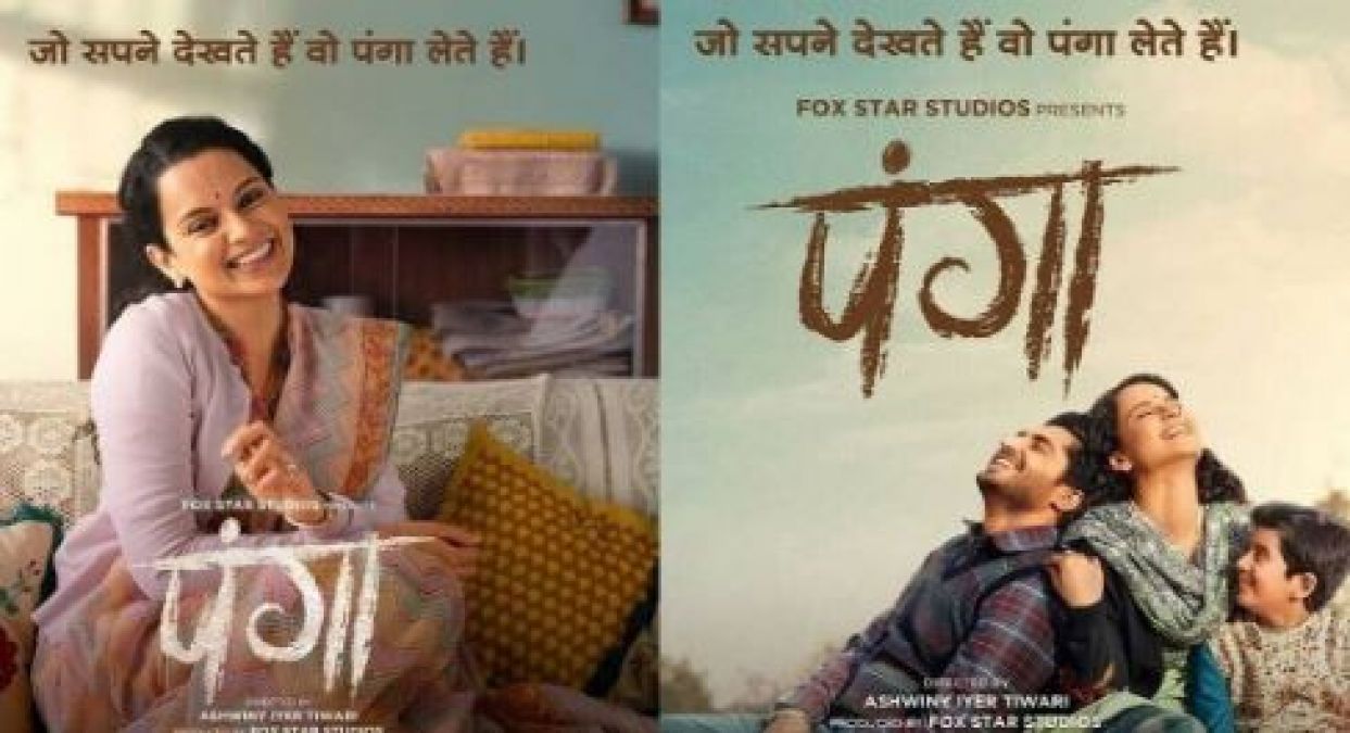 Romantic song of Kangana's film 'Panga' goes viral, movie will release soon