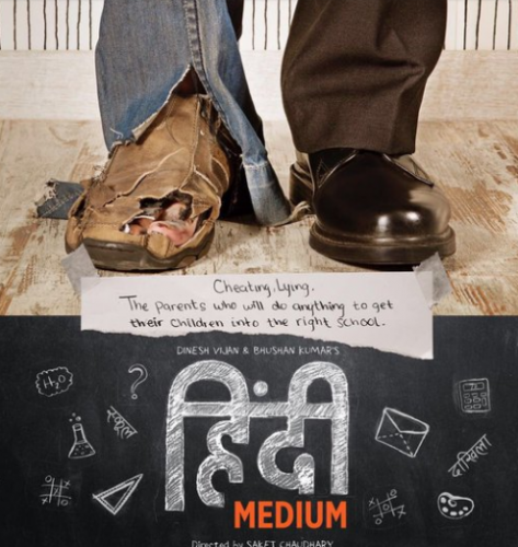 इरफ़ान की फिल्म 'हिंदी मीडियम' का Poster रिलीज