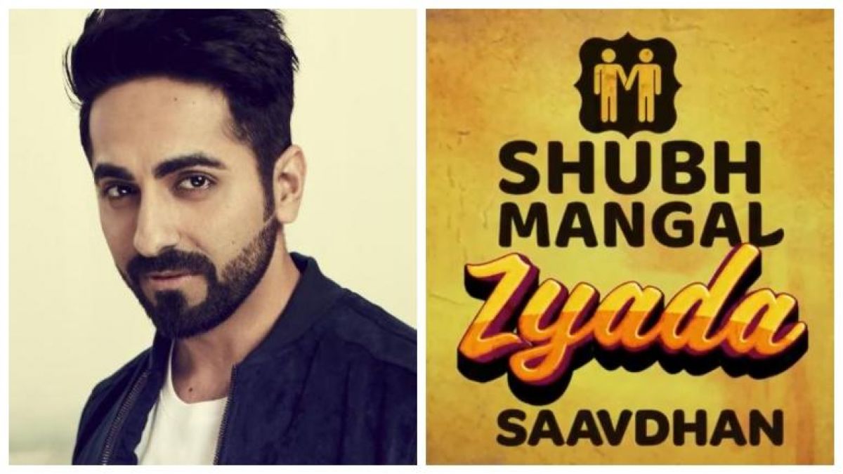 Trailer of 'Shubh Mangal Zyada Saavdhan' will released soon, Ayushmann said this is a family film