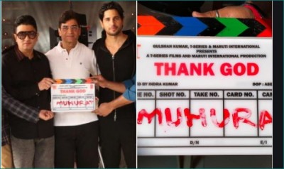 शुरू हुई फिल्म 'थैंक गॉड' की शूटिंग, मॉडर्न यमराज बनेंगे अजय देवगन