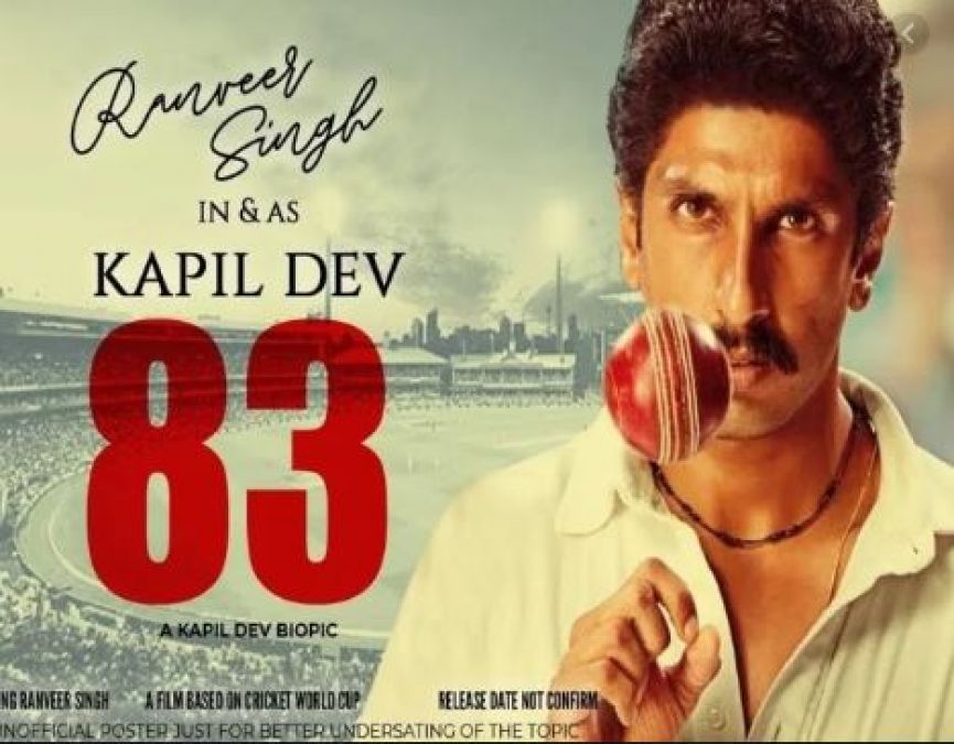 Indian cricket team will release '83' poster in Chennai