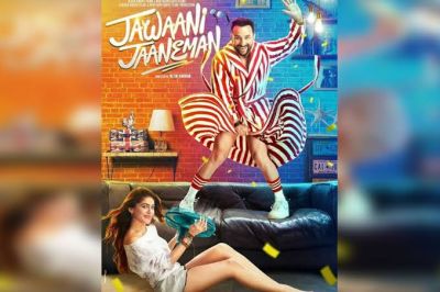 This singer will also make her Bollywood debut with the film 'Jawani Jaaneman'