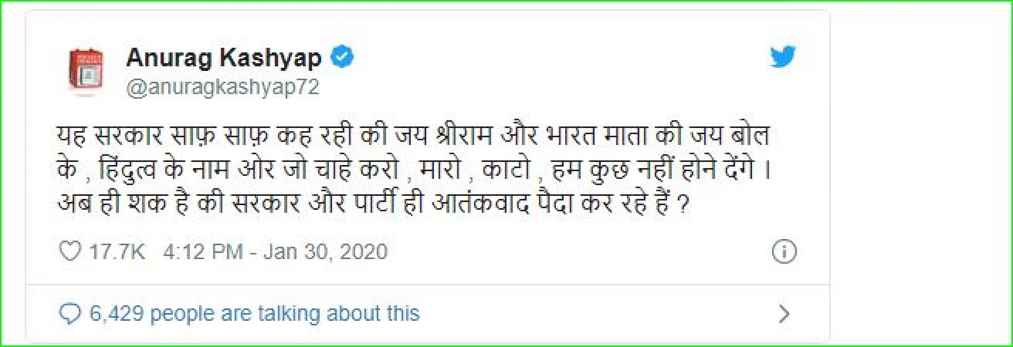 मोदी सरकार को गलत कहने पर ट्रोल हुए अनुराग, ट्रोलर्स ने कहा- 'अल्लाह हु अकबर से तकलीफ नहीं है तुझे...'