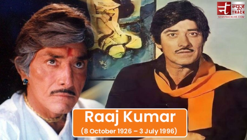 फिल्मों से पहले सब इंस्पेक्टर थे राज कुमार, फिर इस तरह चमके किस्मत के सितारें