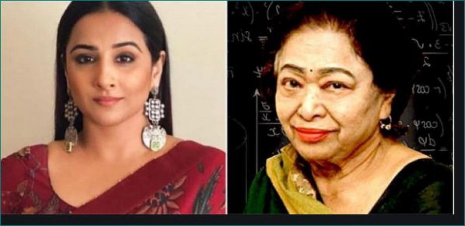 इस दिन रिलीज होगी विद्या बालन की फिल्म 'शकुंतला देवी'