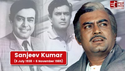 अपने अभिनय के बल पर आज भी लोगों के दिलों में राज करते है संजीव कुमार