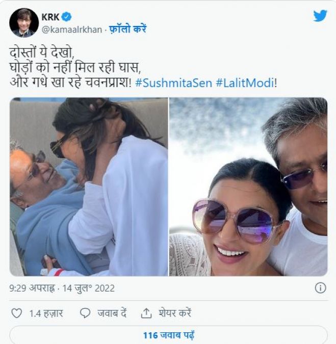 'सुष्मिता सेन तुम्हें पैसे के लिए डेट कर रही है', जानिए ललित मोदी को किसने कही ये बात