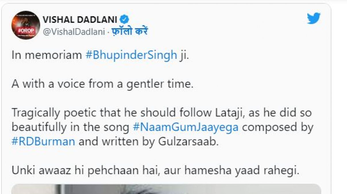 मशहूर गजल गायक भूपिंदर सिंह का निधन, PM मोदी से लेकर सेलेब्स तक ने जताया दुःख