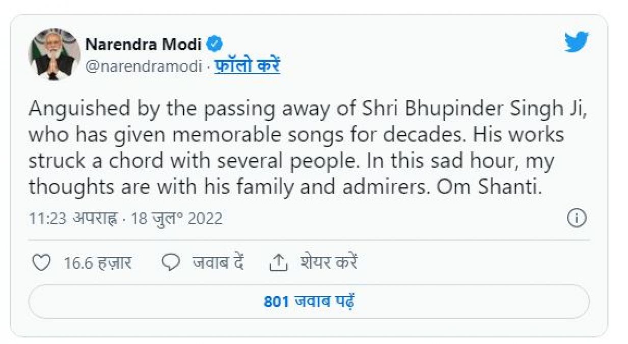 मशहूर गजल गायक भूपिंदर सिंह का निधन, PM मोदी से लेकर सेलेब्स तक ने जताया दुःख