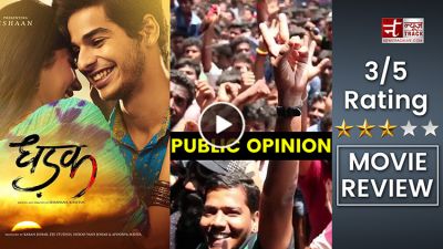 Dhadak Review : लोगों के दिलों को धड़का गई धड़क
