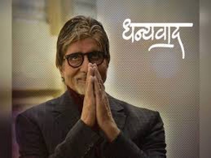 अमिताभ बच्चन ने हाथ जोड़कर किया फैंस को धन्यवाद
