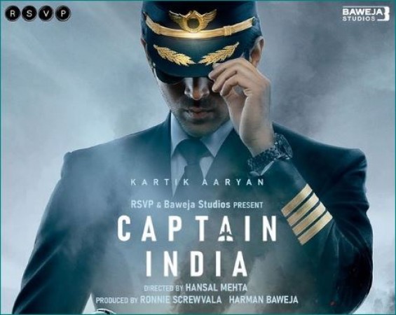सामने आया कार्तिक आर्यन की नयी फिल्म 'कैप्टन इंडिया' का पहल पोस्टर