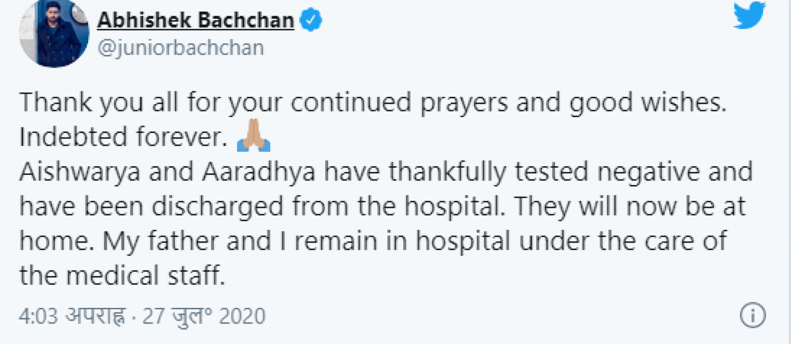 अभिषेक बच्चन ने ट्वीट कर दी जानकारी, ऐश्वर्या राय और आराध्या का कोरोना टेस्ट आया नेगेटिव