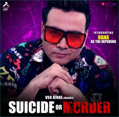 Napo King to become actor in 'Suicide Ya Murder', first look released