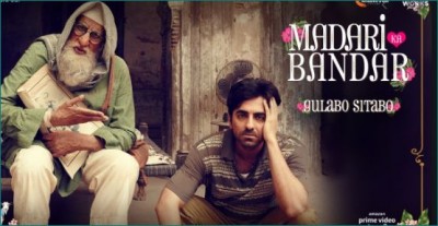 रिलीज हुआ गुलाबो-सिताबो का दूसरा गाना 'मदारी का बंदर'