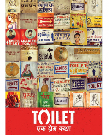 'टॉयलेट एक प्रेम कथा' का धांसू पोस्टर रिलीज...
