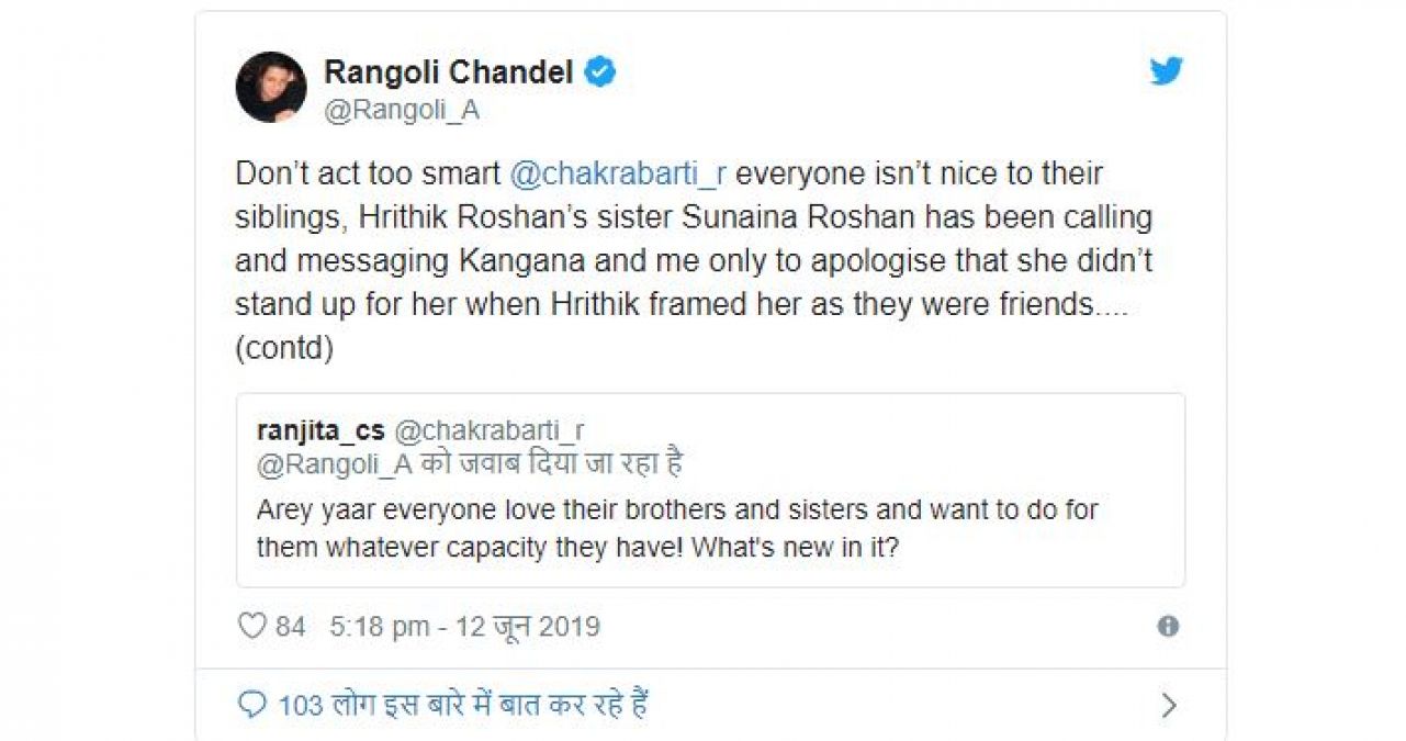 Kangana's sister targets Hrithik's sister and said this!