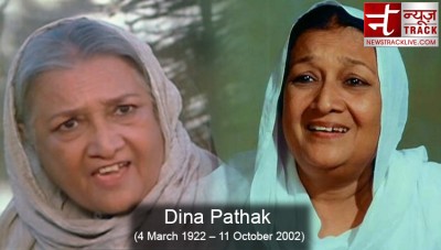 Birth anniversary: Even after earning crores, Dina Pathak lived in a rented house