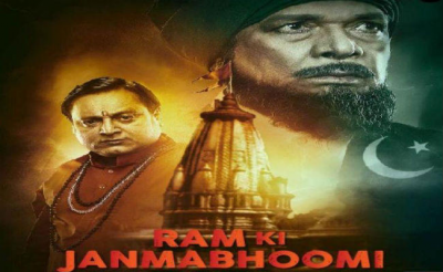 चुनाव से पहले रिलीज़ होगी फिल्म 'राम की जन्मभूमि'