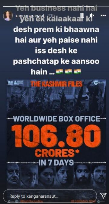 The Kashmir Files joined 100 crore club; Kangana said- 'These are not money but tears of remorse of this country'