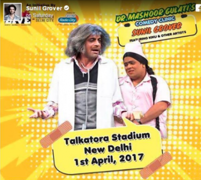 सुनील का नया लाइव शो 'डॉ गुलाटीज कॉमेडी क्लिनिक' 1 अप्रैल से....देखे झलक