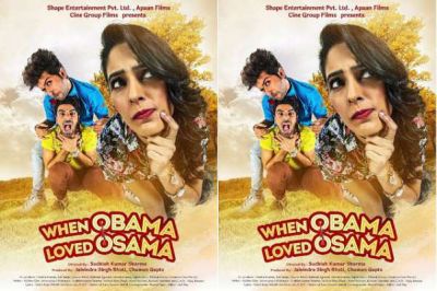 फिल्म 'व्हेन ओबामा लव्ड ओसामा' फर्स्ट पोस्ट हुआ जारी