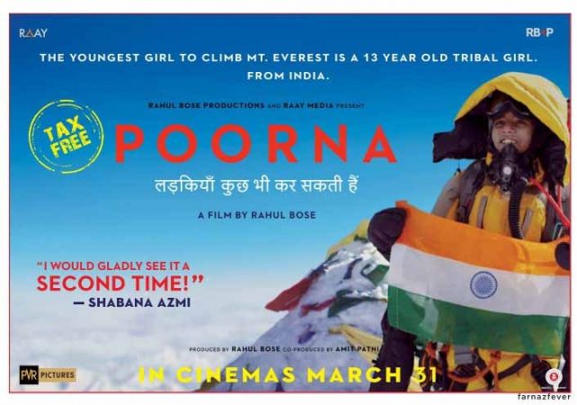फिल्म में ‘पूर्णा’ की हिम्मत देख अपने आंसू नहीं रूख पाए भारत के राष्ट्रपति प्रणव मुखर्जी
