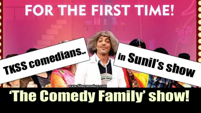 सुनील के 'द कॉमेडी फैमिली' शो का देखिये दमदार Poster
