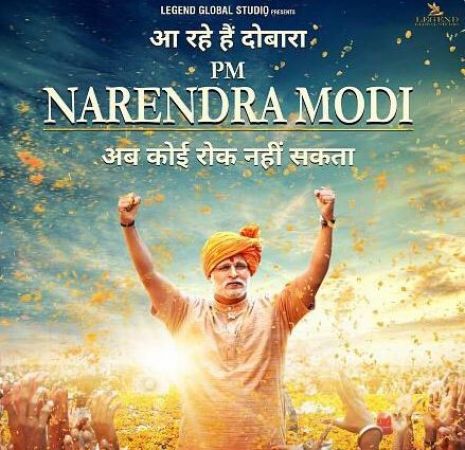 Modi Biopic Poster : फिल्म रिलीज़ से पहले सामने आया नया पोस्टर