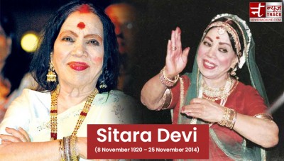 भारत रत्न पाना चाहती थीं सितारा देवी, की थीं 3 शादियां