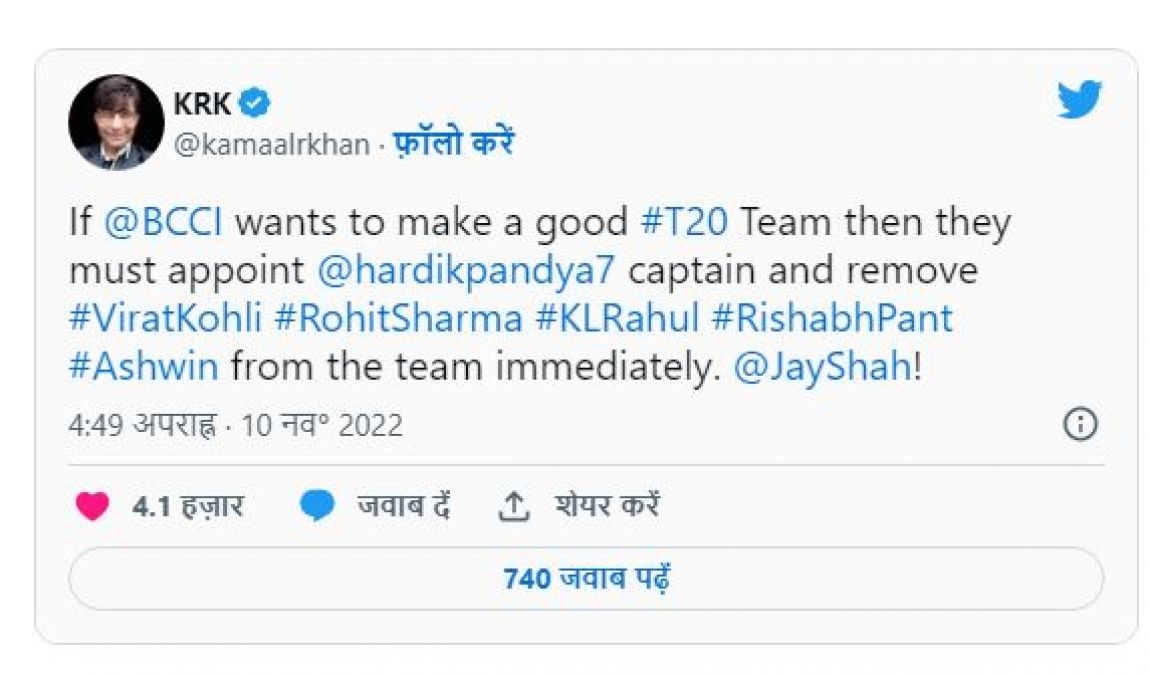 'हार्दिक पांड्या को कैप्टन बनाओ और विराट, रोहित, राहुल को टीम से बाहर करो', एक्टर ने किया ट्वीट