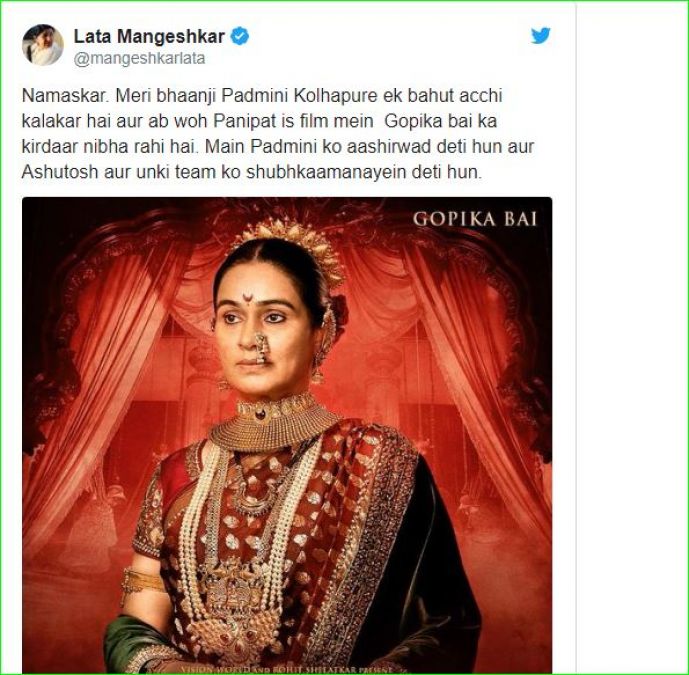 Lata Mangeshkar is very happy with the return of Padmini Kolhapuri, said: 