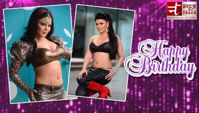Birthday Special: Rakhi Sawant used to earn 50 rupees daily from this work, now she is a millionaire