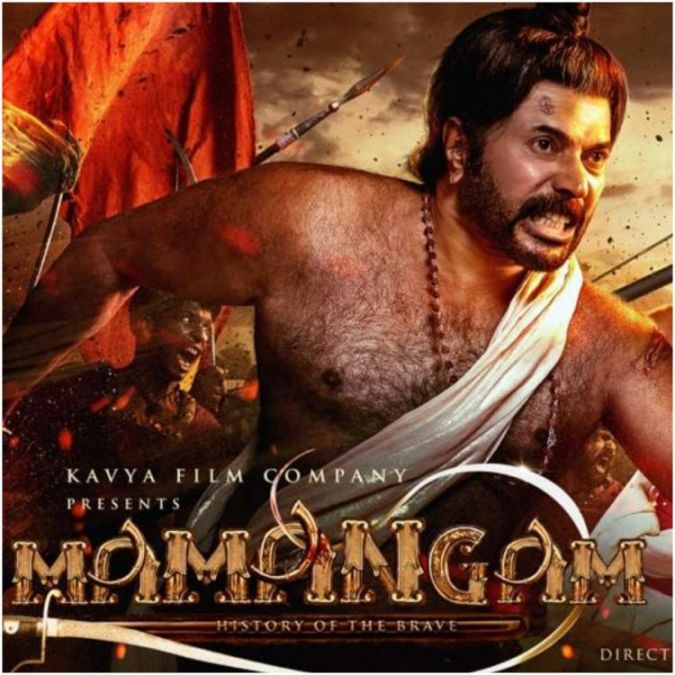 Mammootty's film Mamangam is based on this martial arts