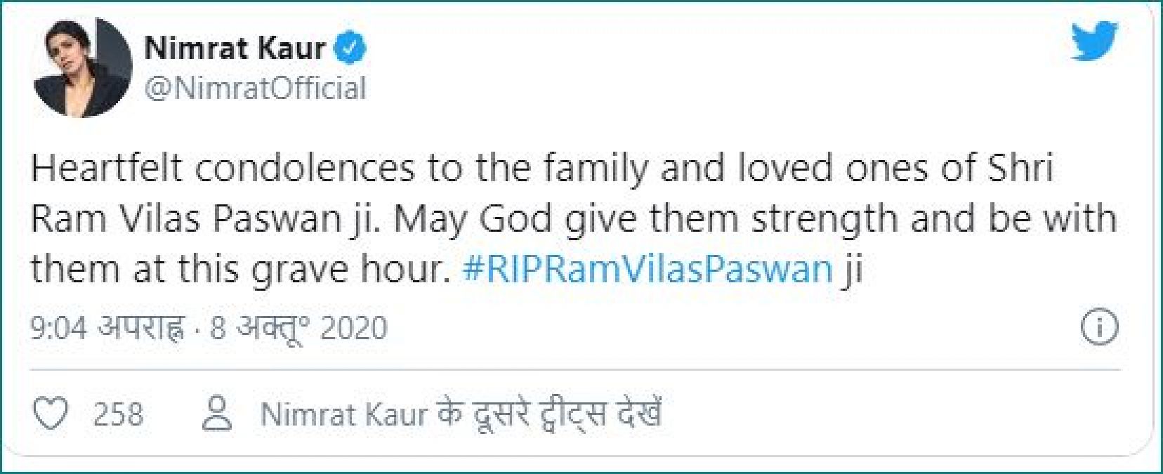 Bollywood stars expressed grief over Ram Vilas Paswan's death